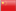 China flag