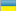 ukraine flag